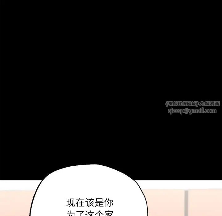 在学校达咩！第17话