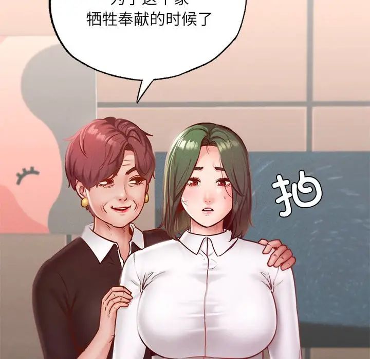 在学校达咩！第17话