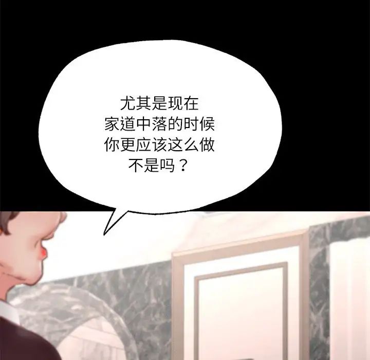 在学校达咩！第17话