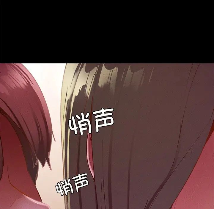 在学校达咩！第17话