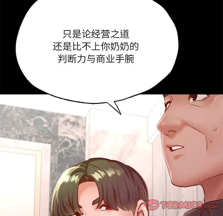 在学校达咩!第17话