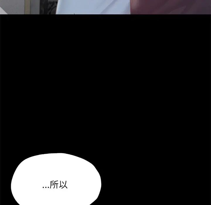 在学校达咩!第17话