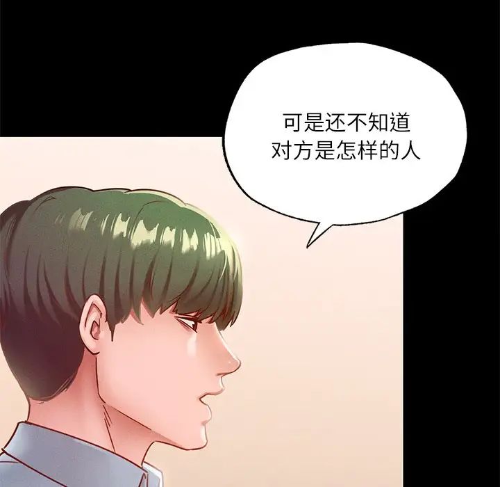 在学校达咩!第17话