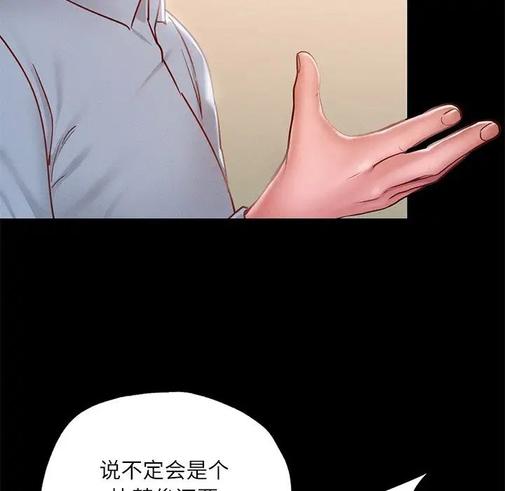 在学校达咩!第17话