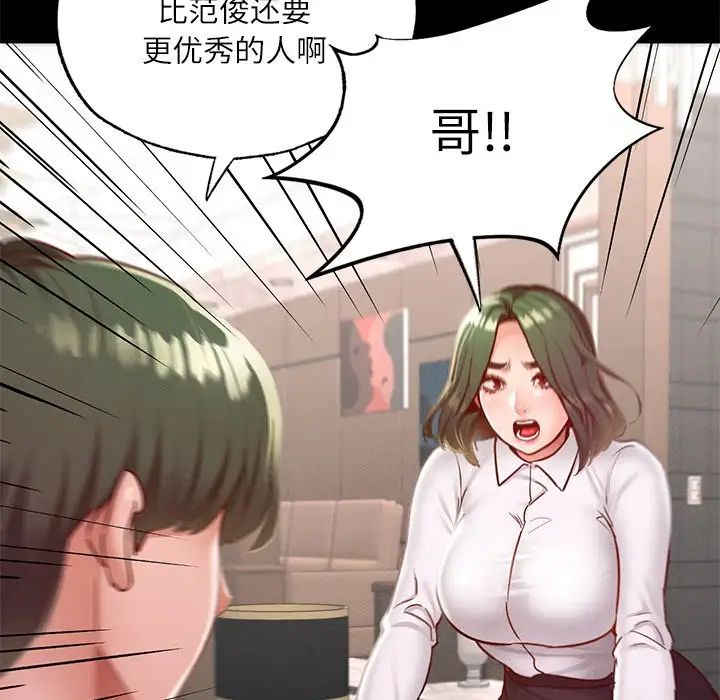 在学校达咩！第17话