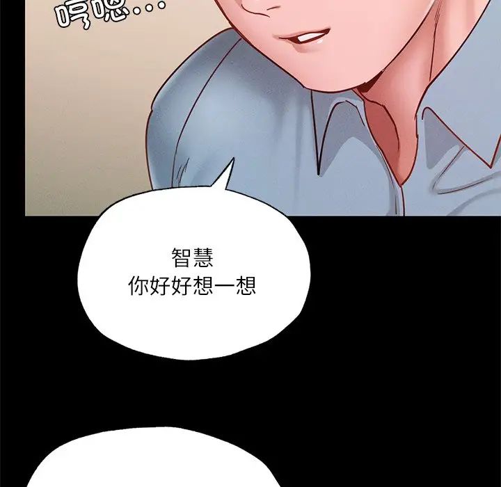 在学校达咩!第17话