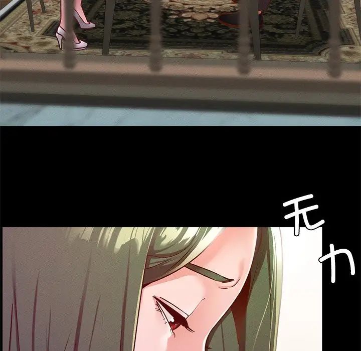 在学校达咩！第17话