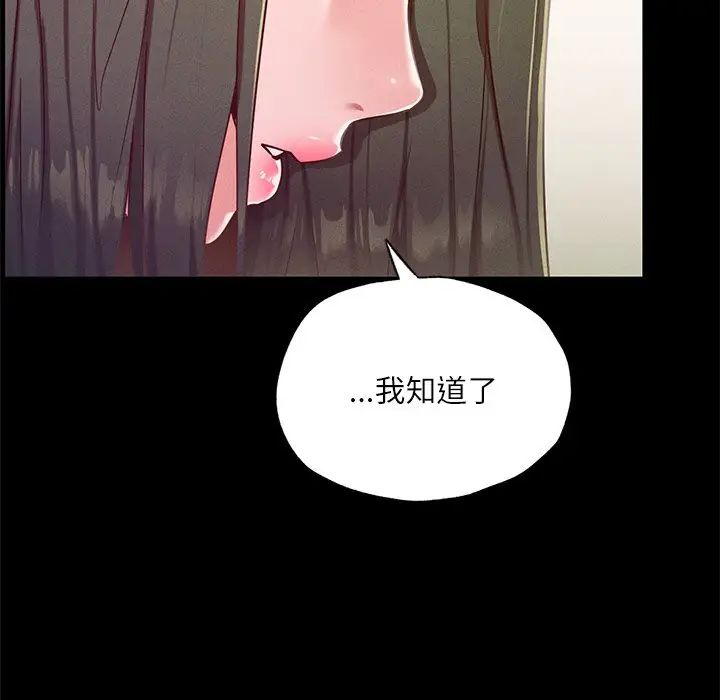 在学校达咩！第17话