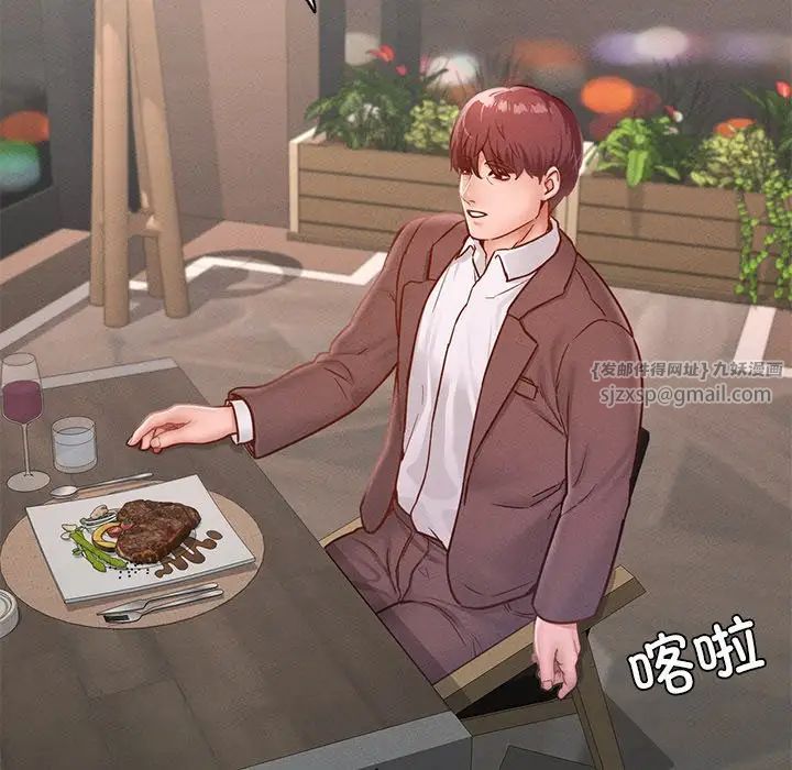 在学校达咩！第17话