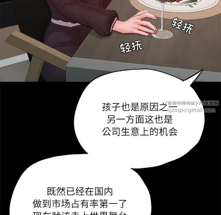 在学校达咩!第17话