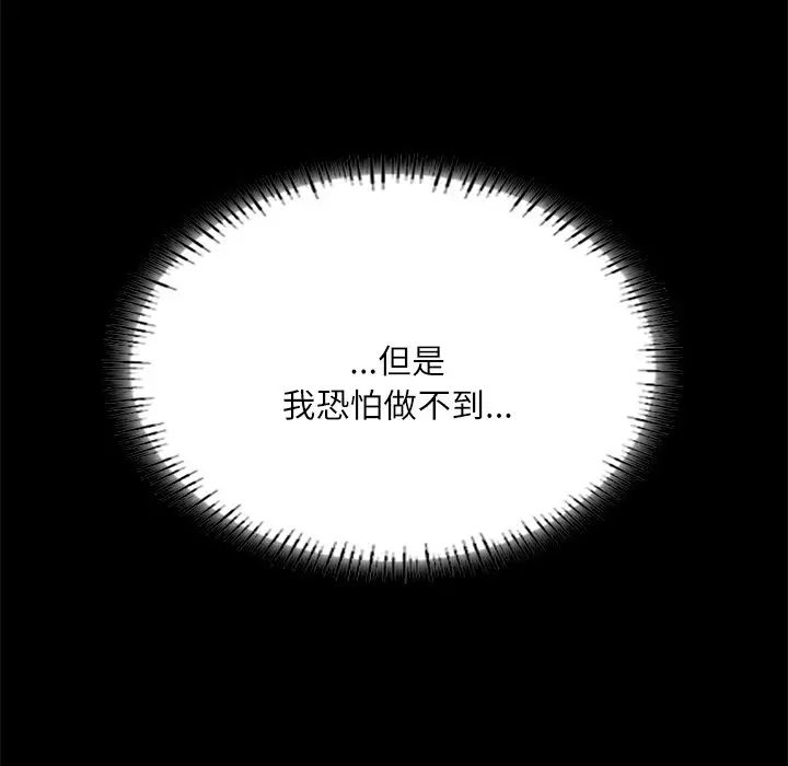 在学校达咩！第17话