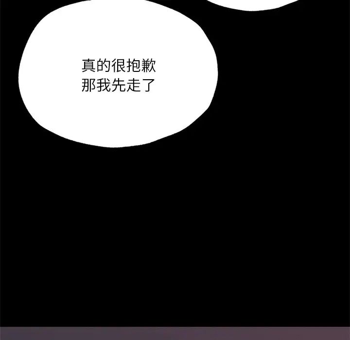 在学校达咩!第17话