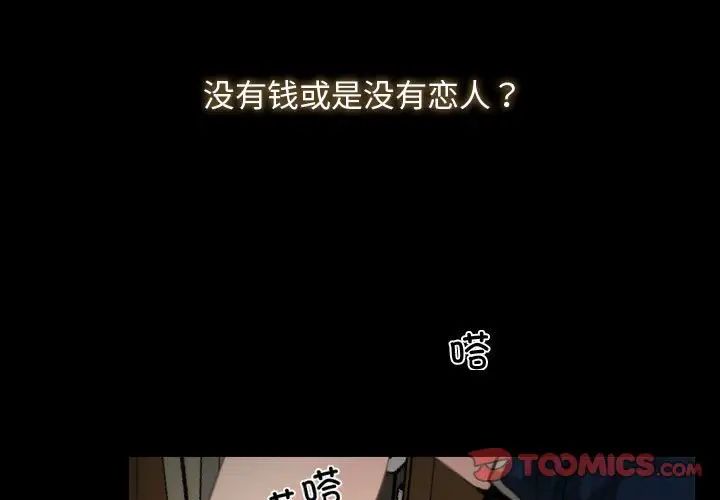 寻找初恋第1话