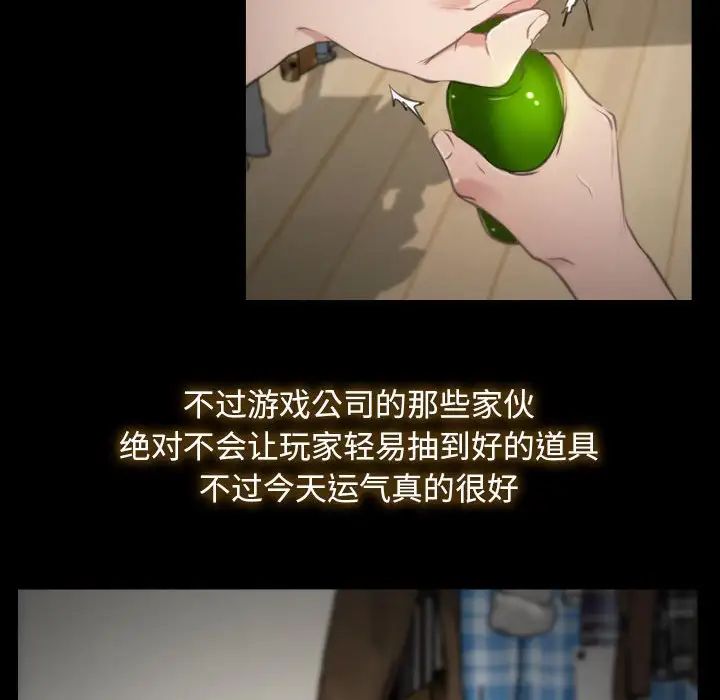 寻找初恋第1话