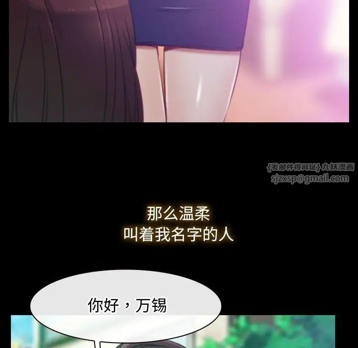 寻找初恋第1话
