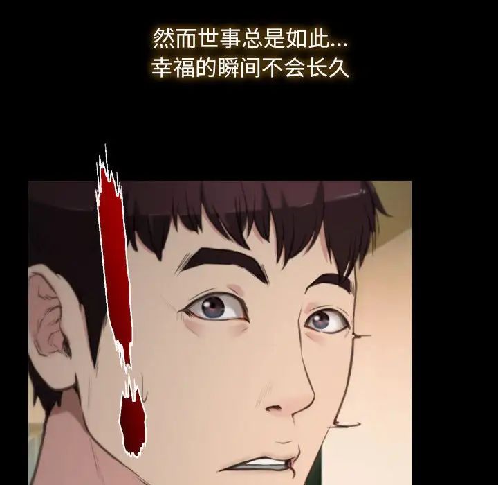 寻找初恋第1话