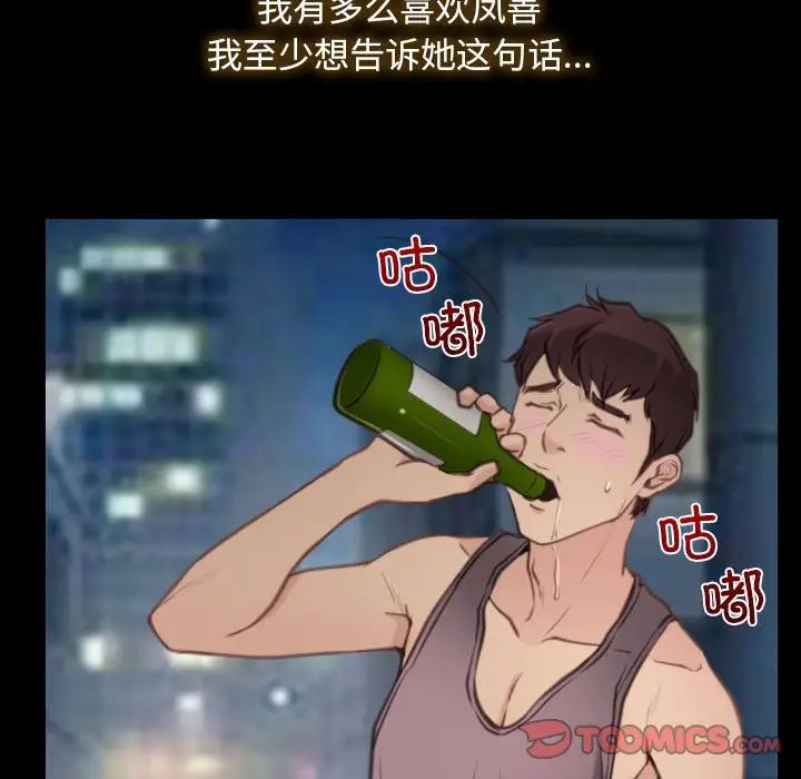 寻找初恋第1话
