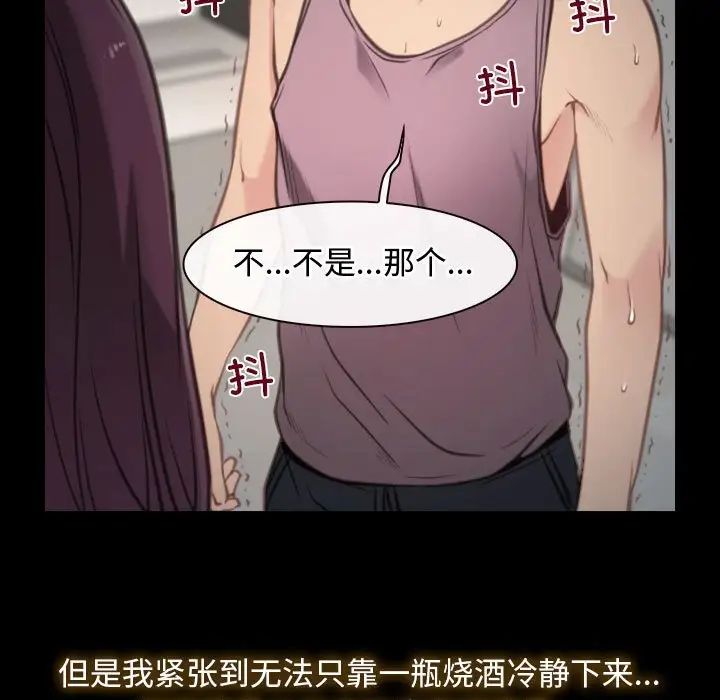 寻找初恋第1话