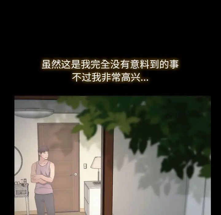 寻找初恋第1话