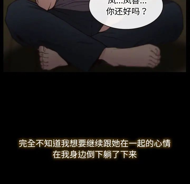 寻找初恋第1话
