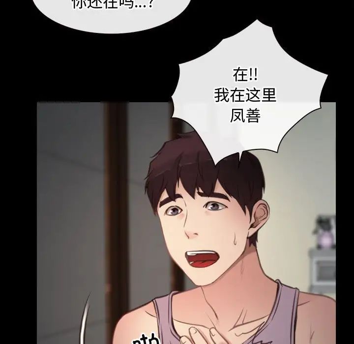 寻找初恋第1话