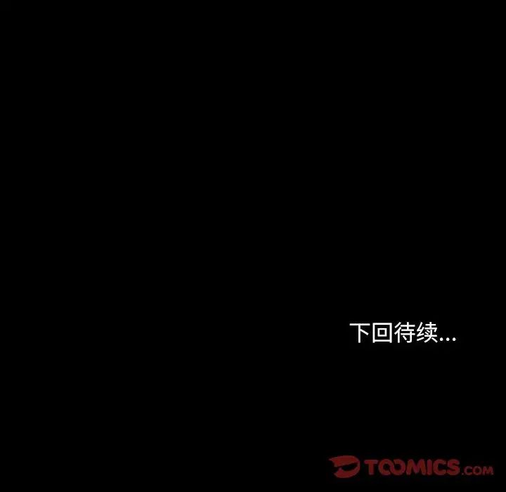 寻找初恋第1话
