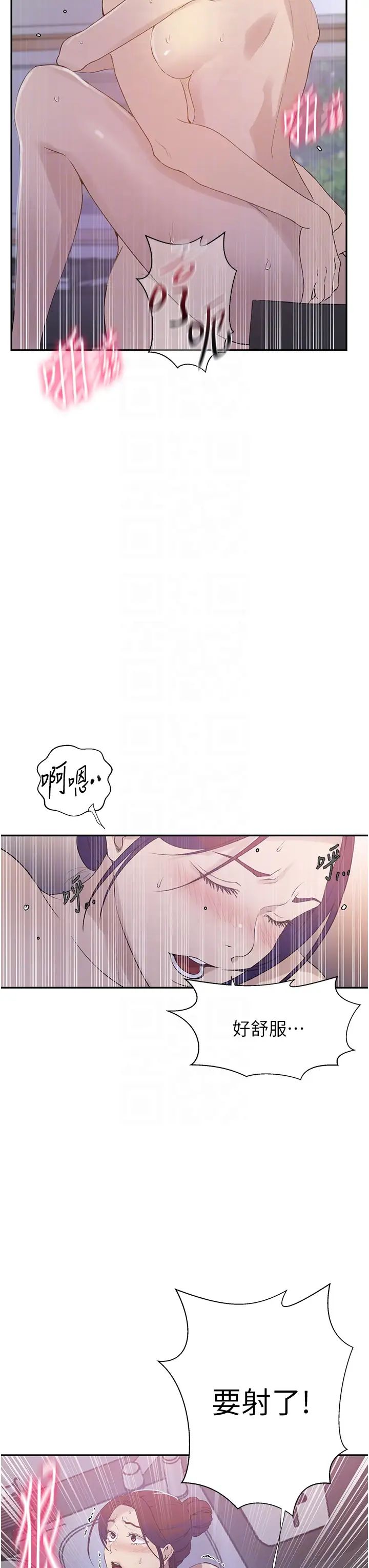 秘密教学第224话-老公,拜託干我!!