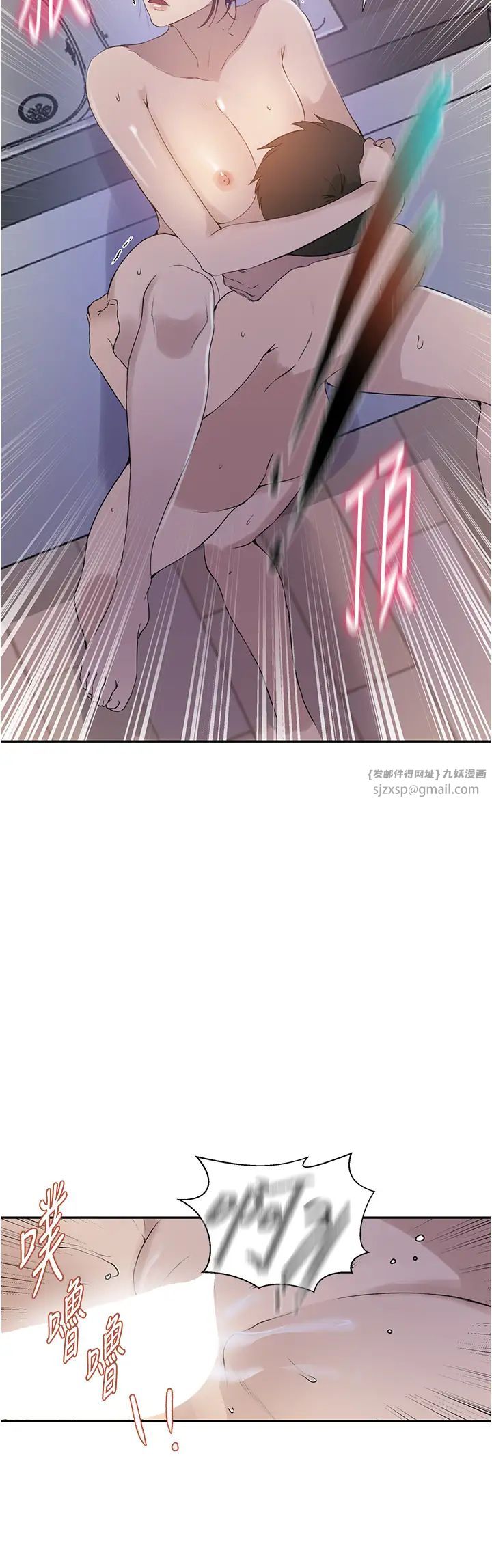 秘密教学第224话-老公，拜託干我!!