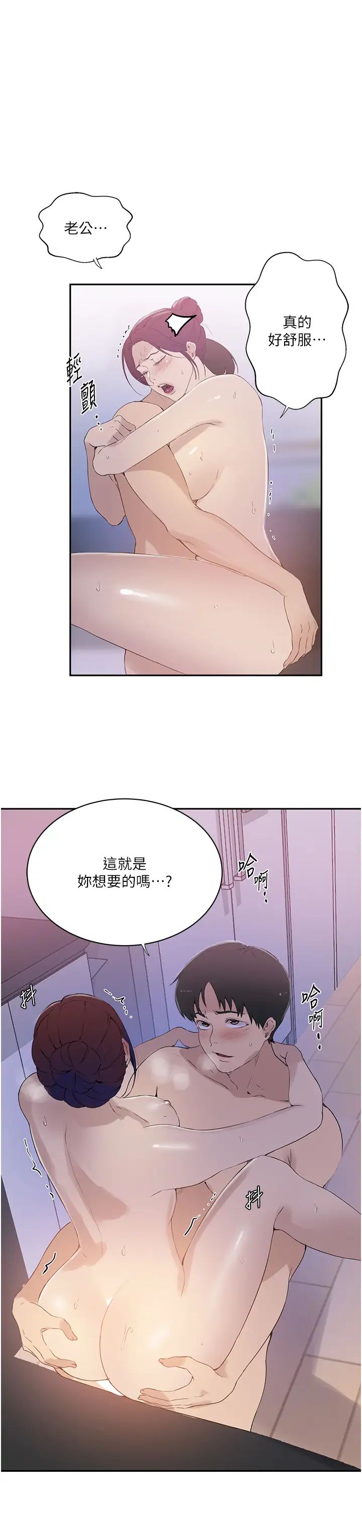 秘密教学第224话-老公,拜託干我!!