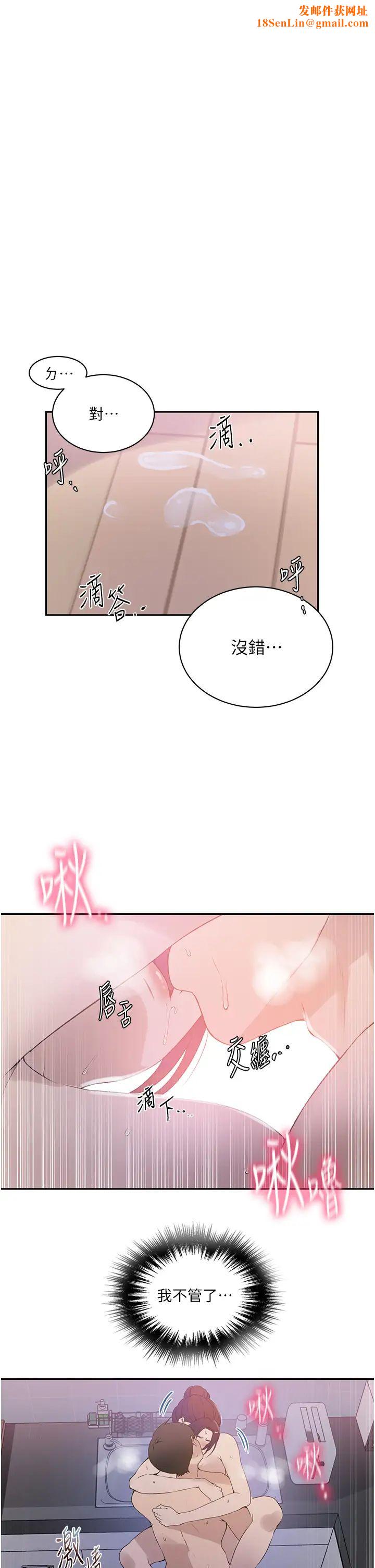 秘密教学第224话-老公，拜託干我!!