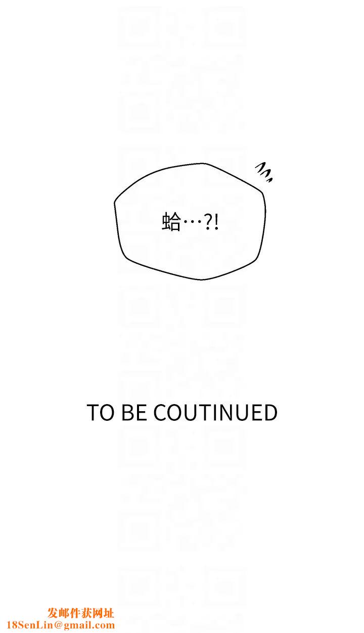 秘密教学第224话-老公，拜託干我!!