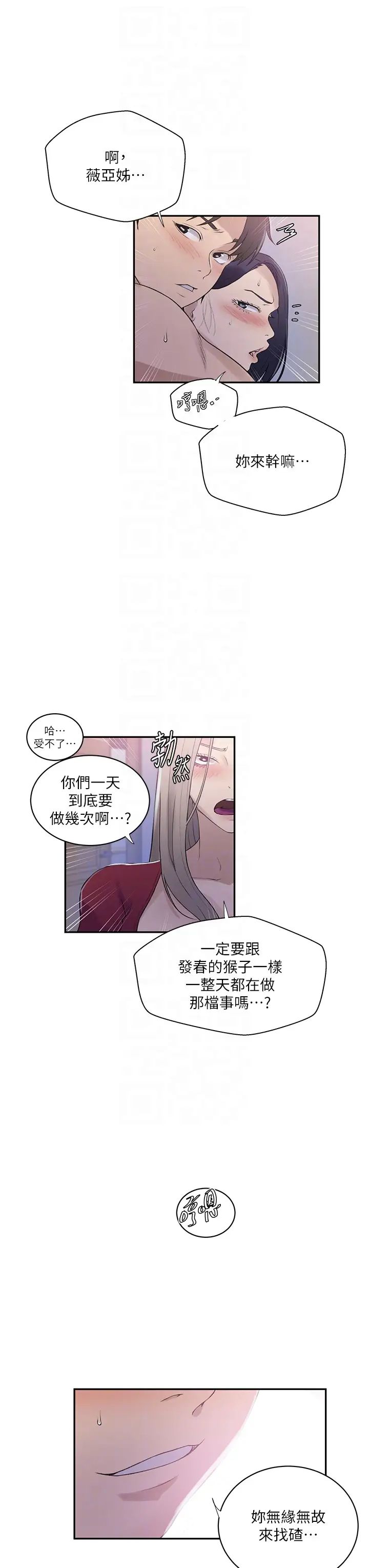 秘密教学第224话-老公,拜託干我!!