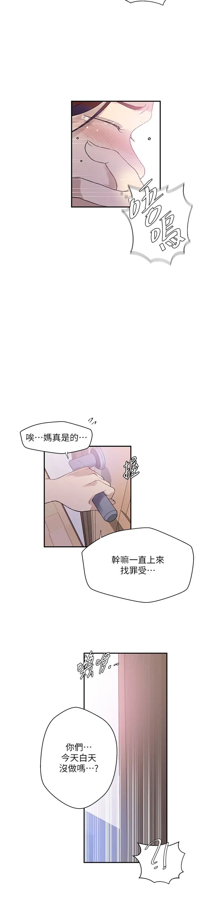 秘密教学第224话-老公,拜託干我!!