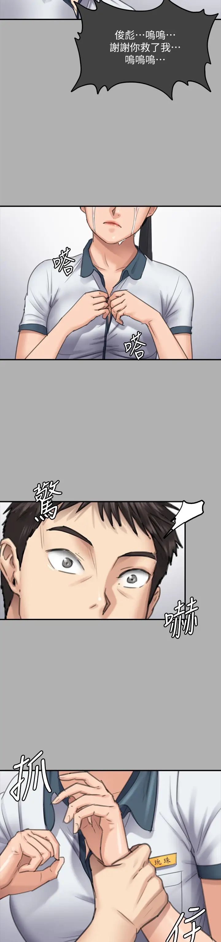 傀儡第325话-头套塑胶袋被干的许氏姐妹