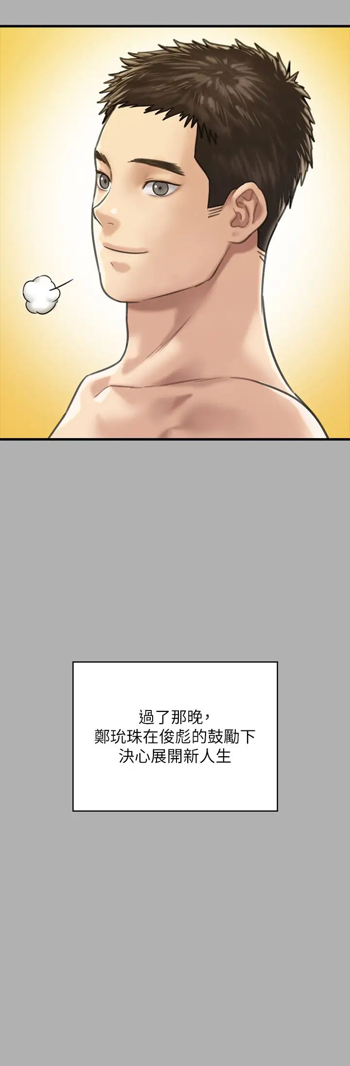 傀儡第325话-头套塑胶袋被干的许氏姐妹