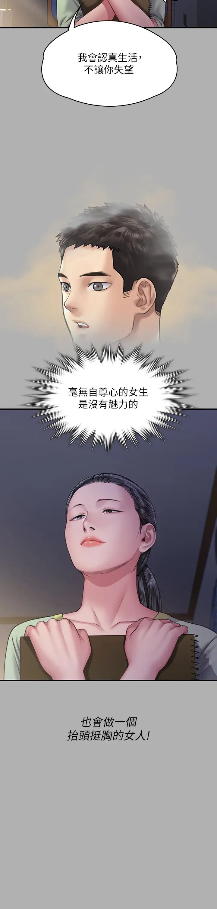 傀儡第325话-头套塑胶袋被干的许氏姐妹