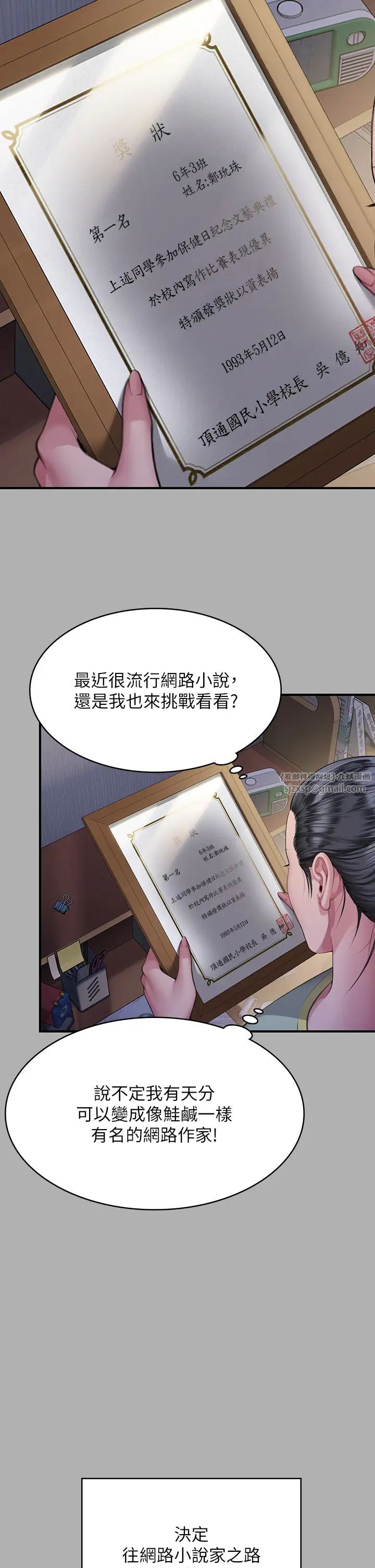 傀儡第325话-头套塑胶袋被干的许氏姐妹