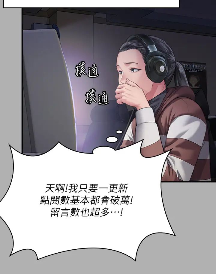 傀儡第325话-头套塑胶袋被干的许氏姐妹