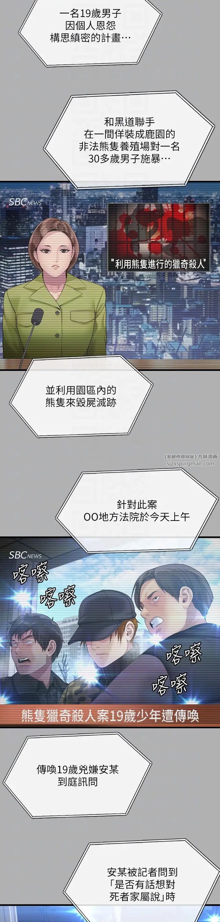 傀儡第325话-头套塑胶袋被干的许氏姐妹