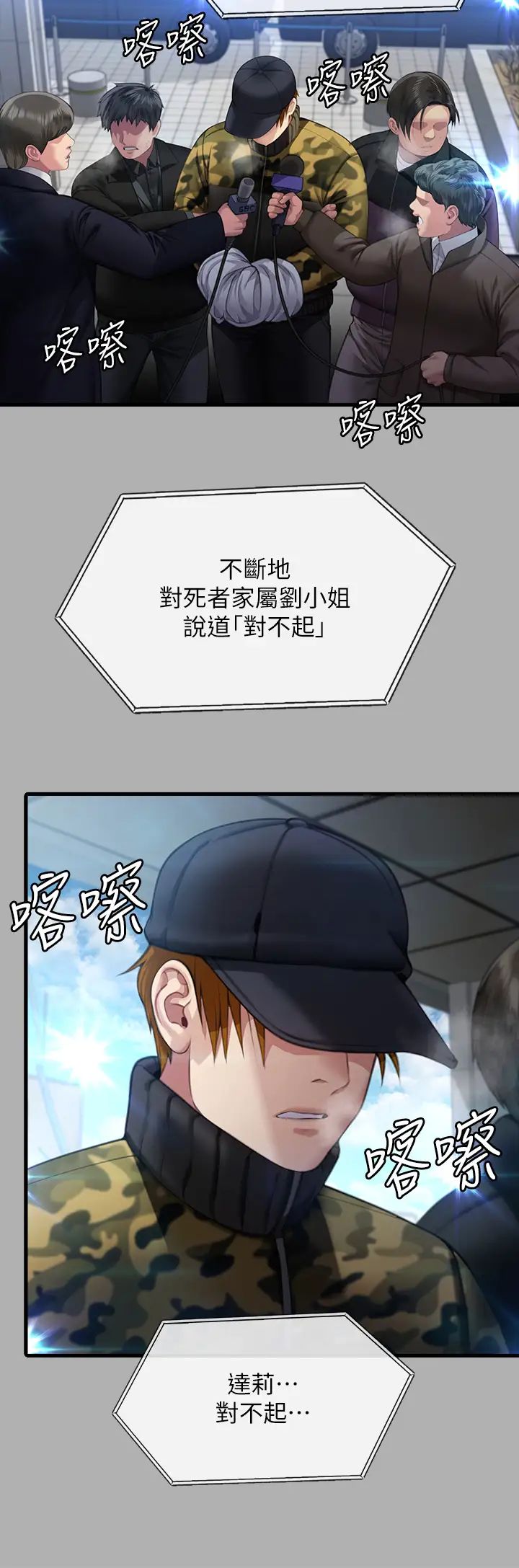 傀儡第325话-头套塑胶袋被干的许氏姐妹