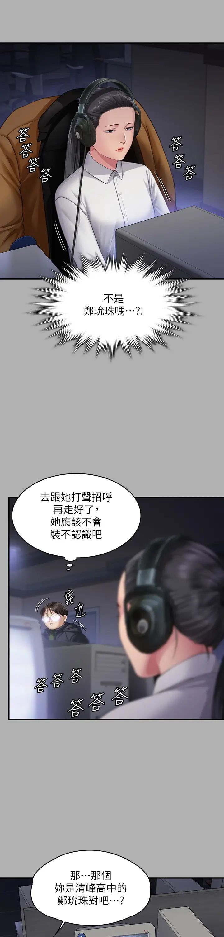 傀儡第325话-头套塑胶袋被干的许氏姐妹