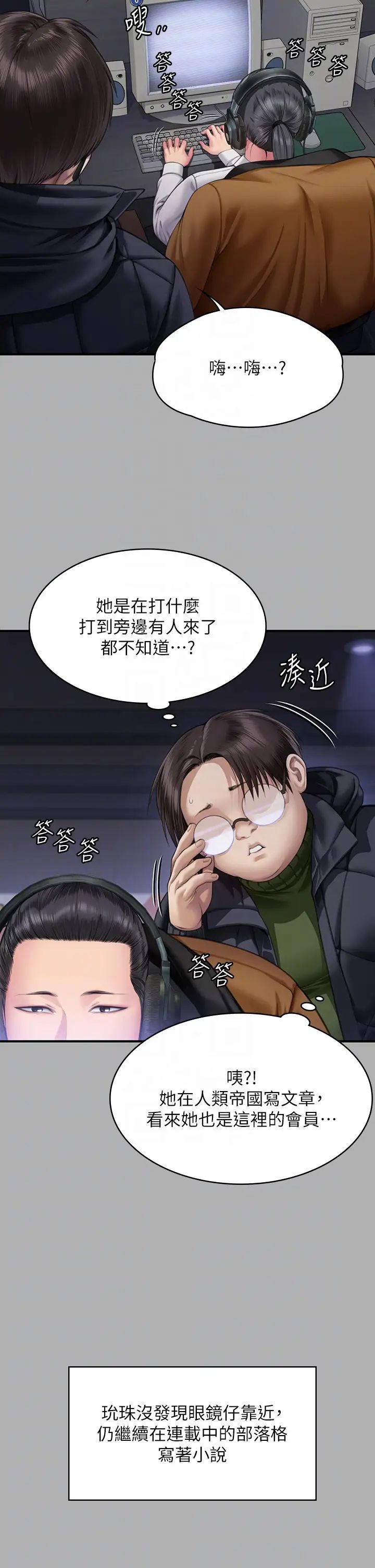 傀儡第325话-头套塑胶袋被干的许氏姐妹