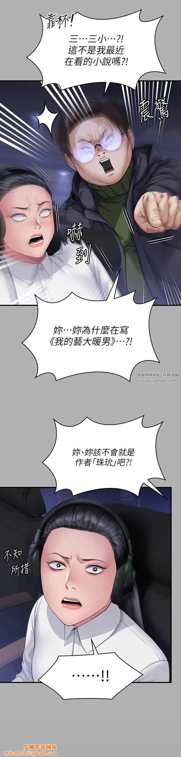 傀儡第325话-头套塑胶袋被干的许氏姐妹