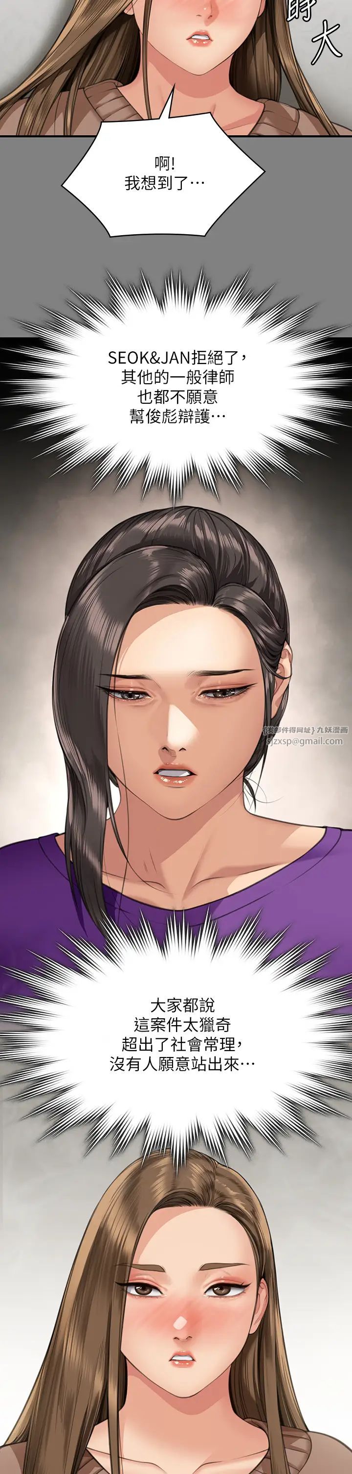 傀儡第325话-头套塑胶袋被干的许氏姐妹