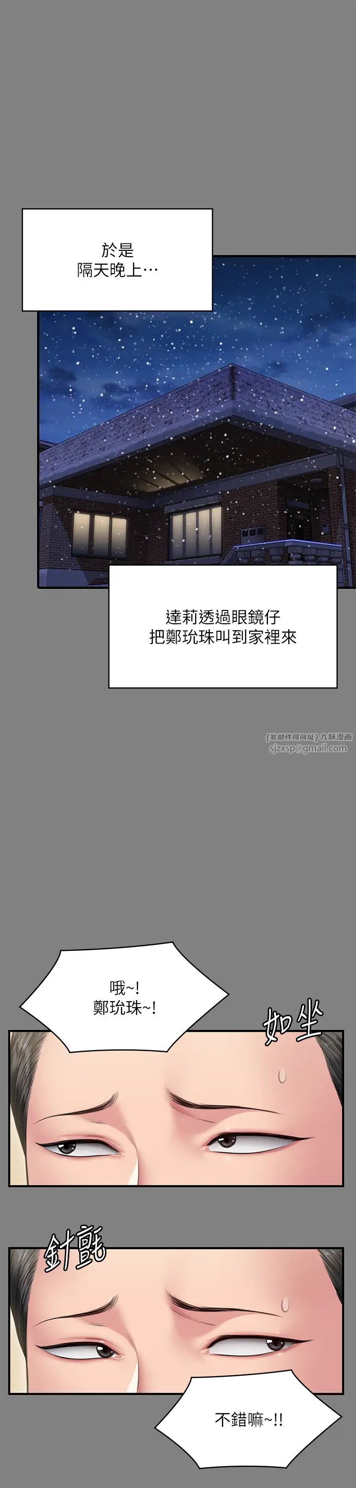 傀儡第325话-头套塑胶袋被干的许氏姐妹