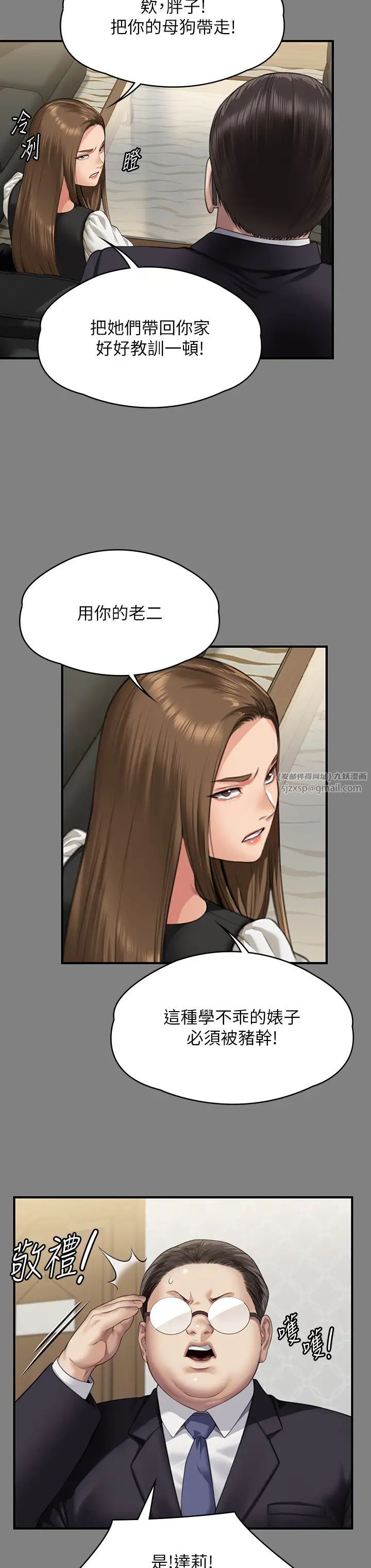 傀儡第325话-头套塑胶袋被干的许氏姐妹