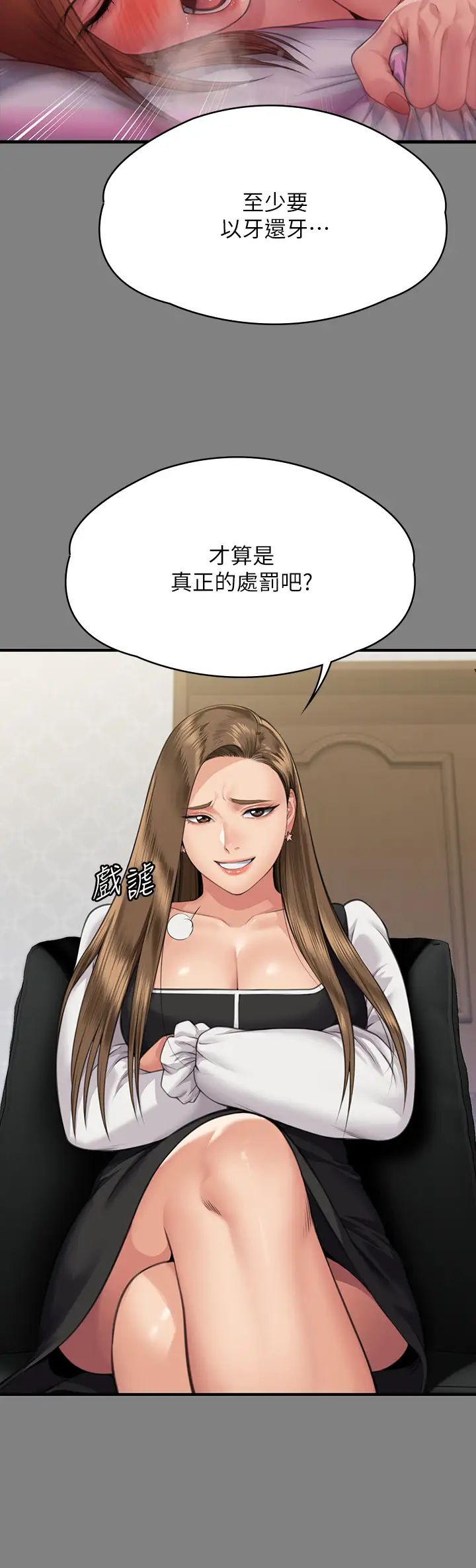 傀儡第325话-头套塑胶袋被干的许氏姐妹