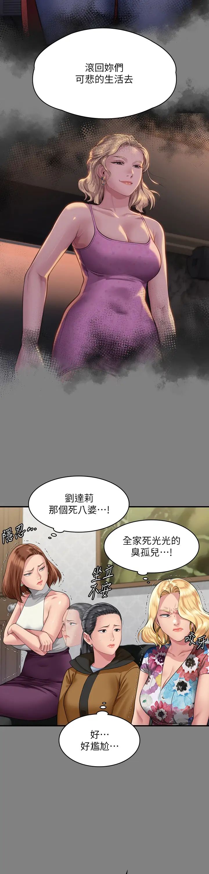 傀儡第325话-头套塑胶袋被干的许氏姐妹