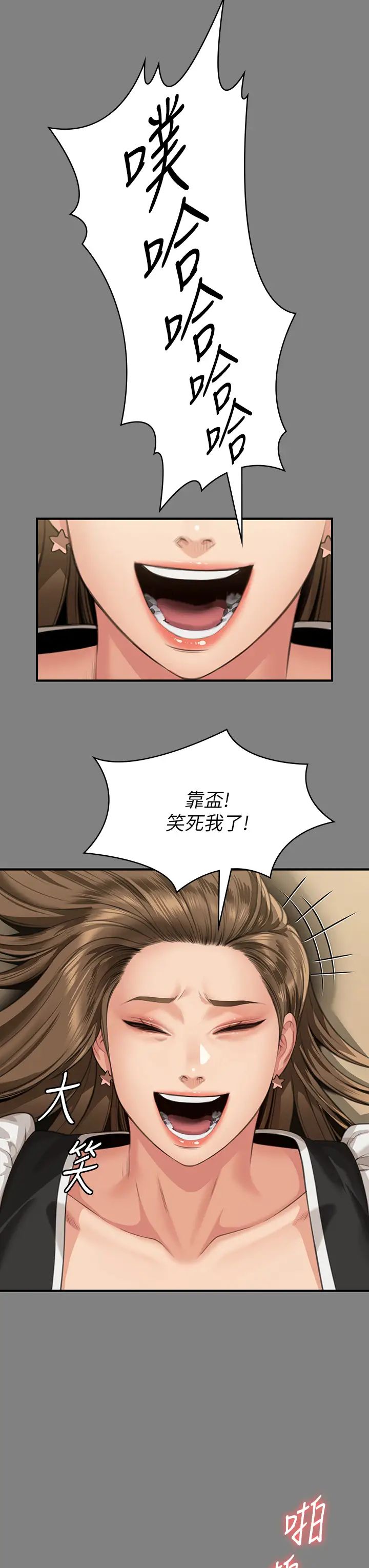 傀儡第325话-头套塑胶袋被干的许氏姐妹