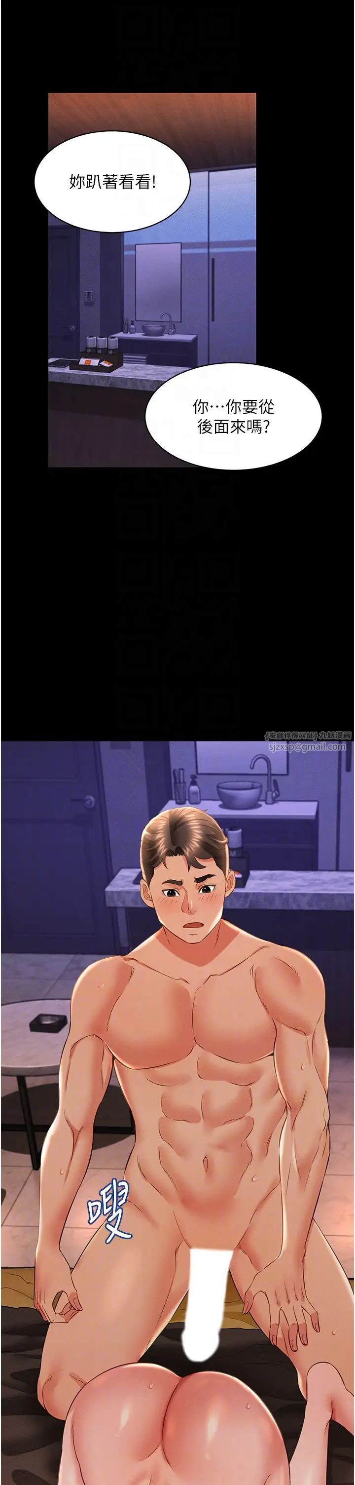 萌鬼饭店实录第15话-老汉推车初体验